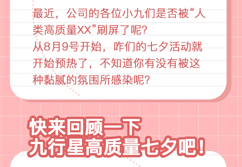 鉴定一下网络热门七夕(图2)