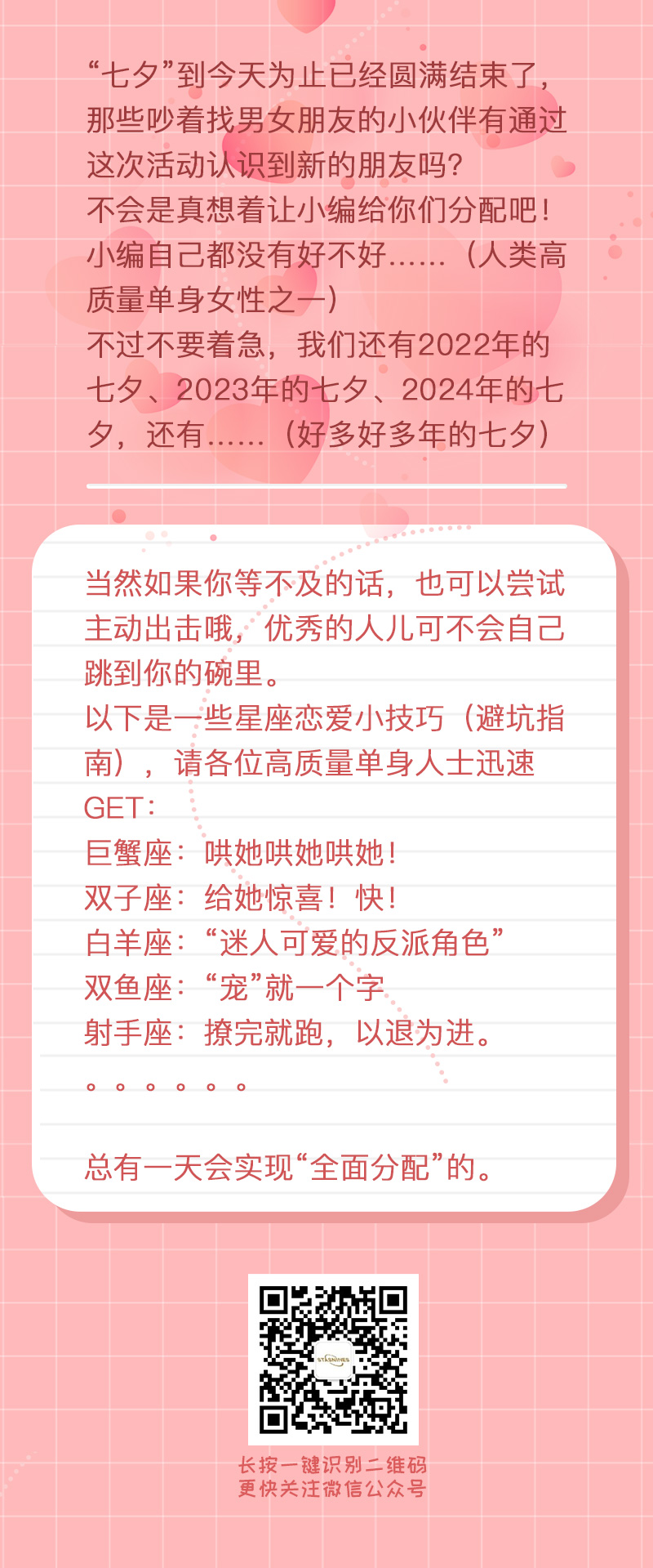 鉴定一下网络热门七夕(图6)