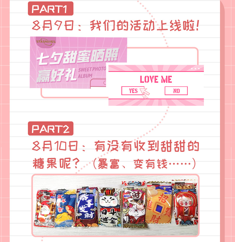 鉴定一下网络热门七夕(图3)