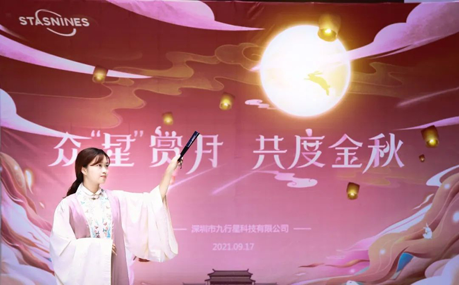 中秋 | 众星赏月，共度金秋(图11)