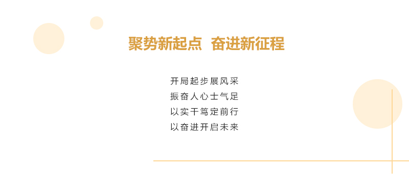 聚势新起点 奋进新征程——2023年九行星科技扩大会议暨誓师大会(图1)