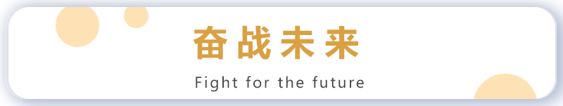 聚势新起点 奋进新征程——2023年九行星科技扩大会议暨誓师大会(图10)