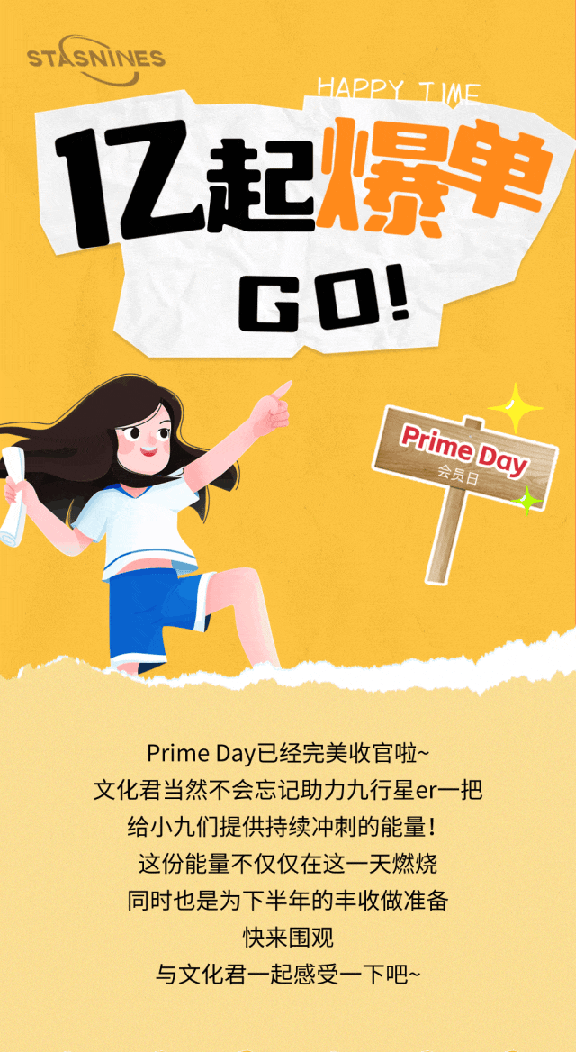 深圳市九行星科技会员日活动回顾来啦 (1).gif