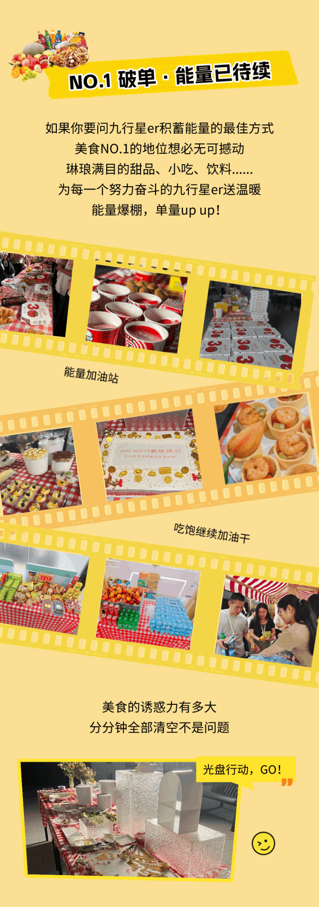深圳市九行星科技会员日活动回顾来啦 (1).png