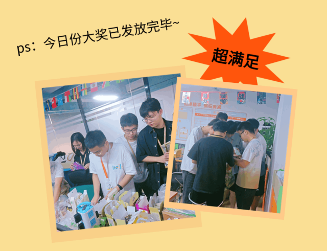 深圳市九行星科技会员日活动回顾来啦 (4).png