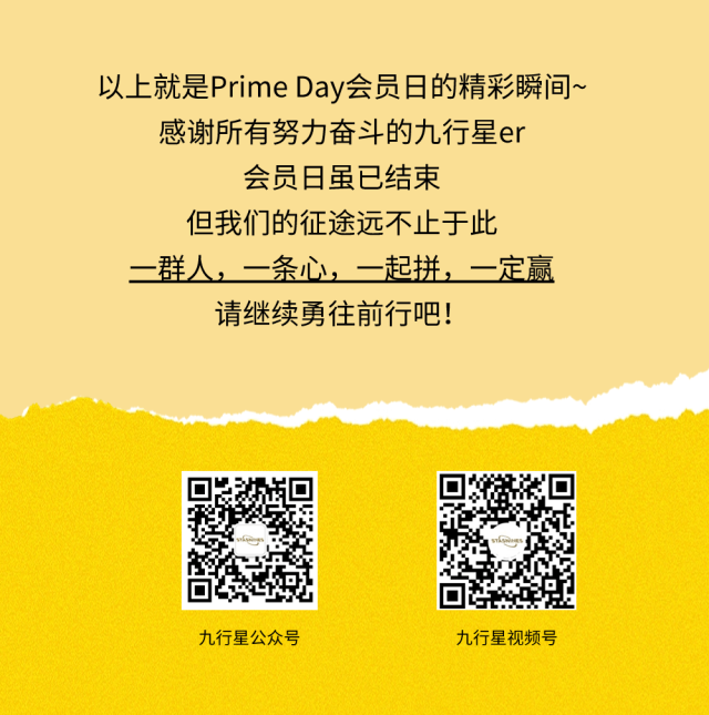 深圳市九行星科技会员日活动回顾来啦 (5).png