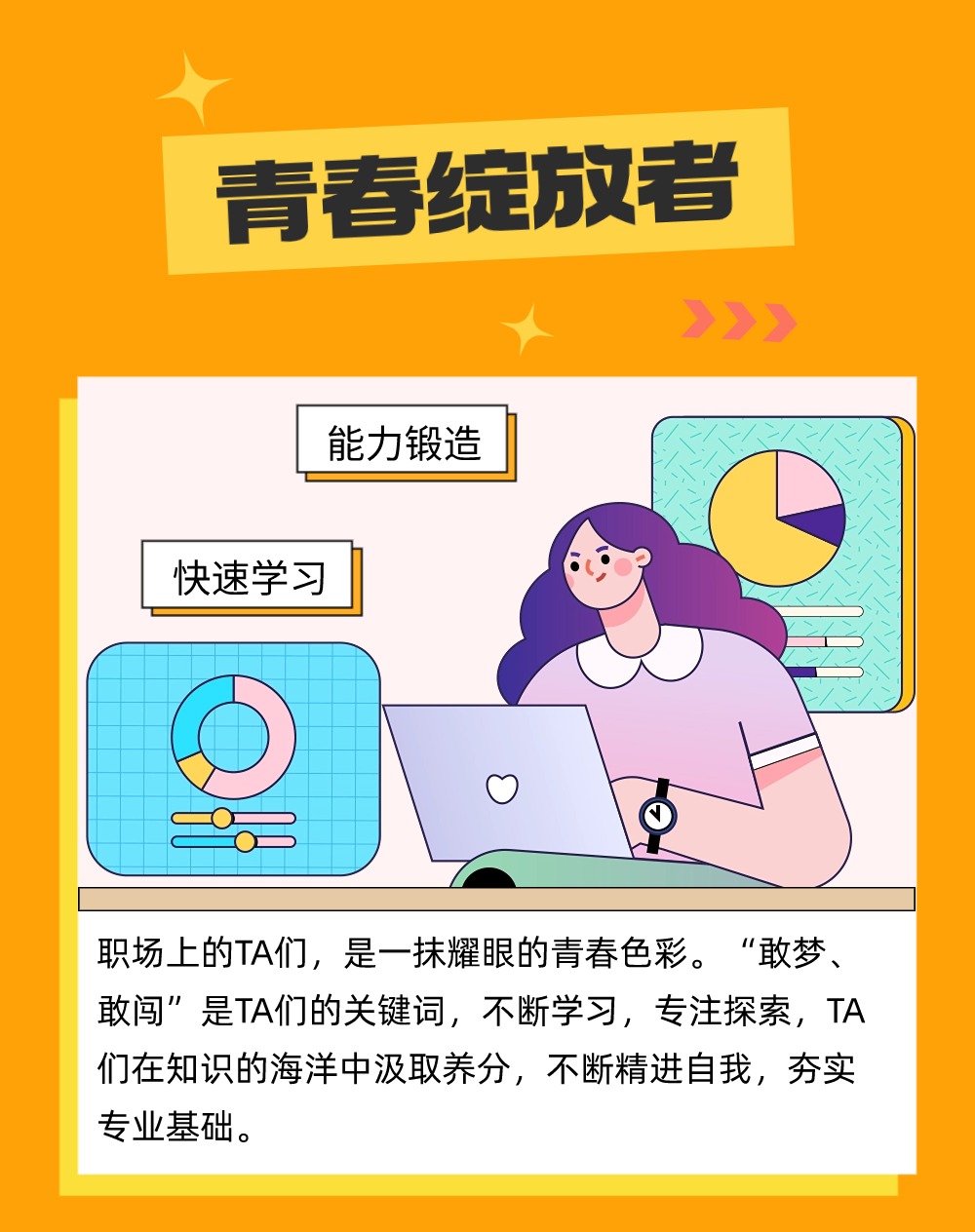 深圳市九行星科技打工人图鉴 (3).jpg