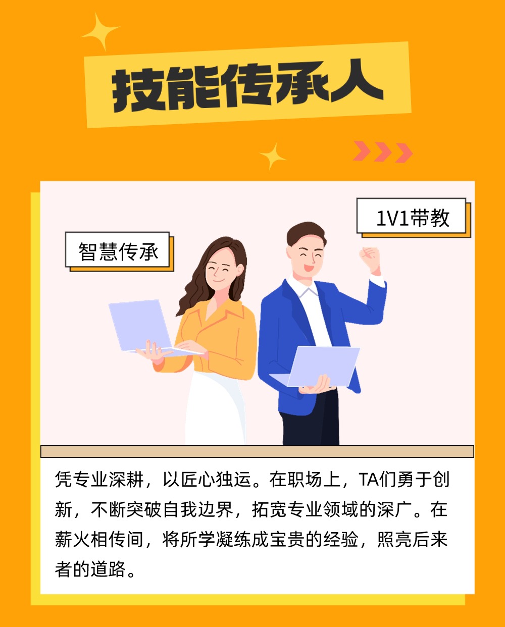 深圳市九行星科技打工人图鉴 (4).jpg