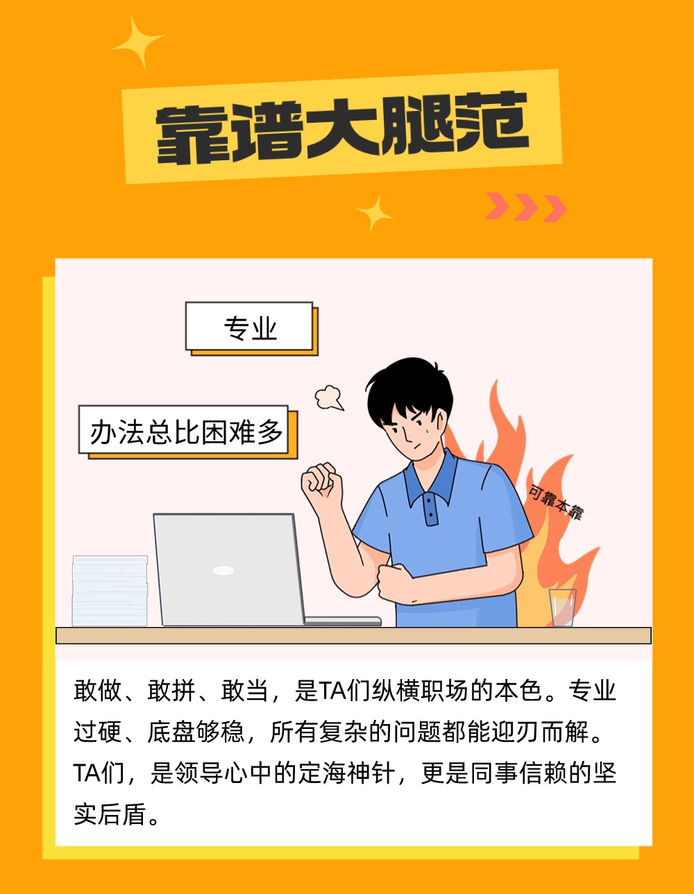 深圳市九行星科技打工人图鉴 (6).jpg