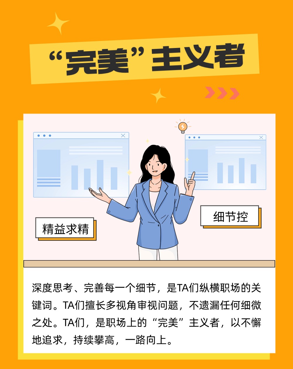 深圳市九行星科技打工人图鉴 (7).jpg