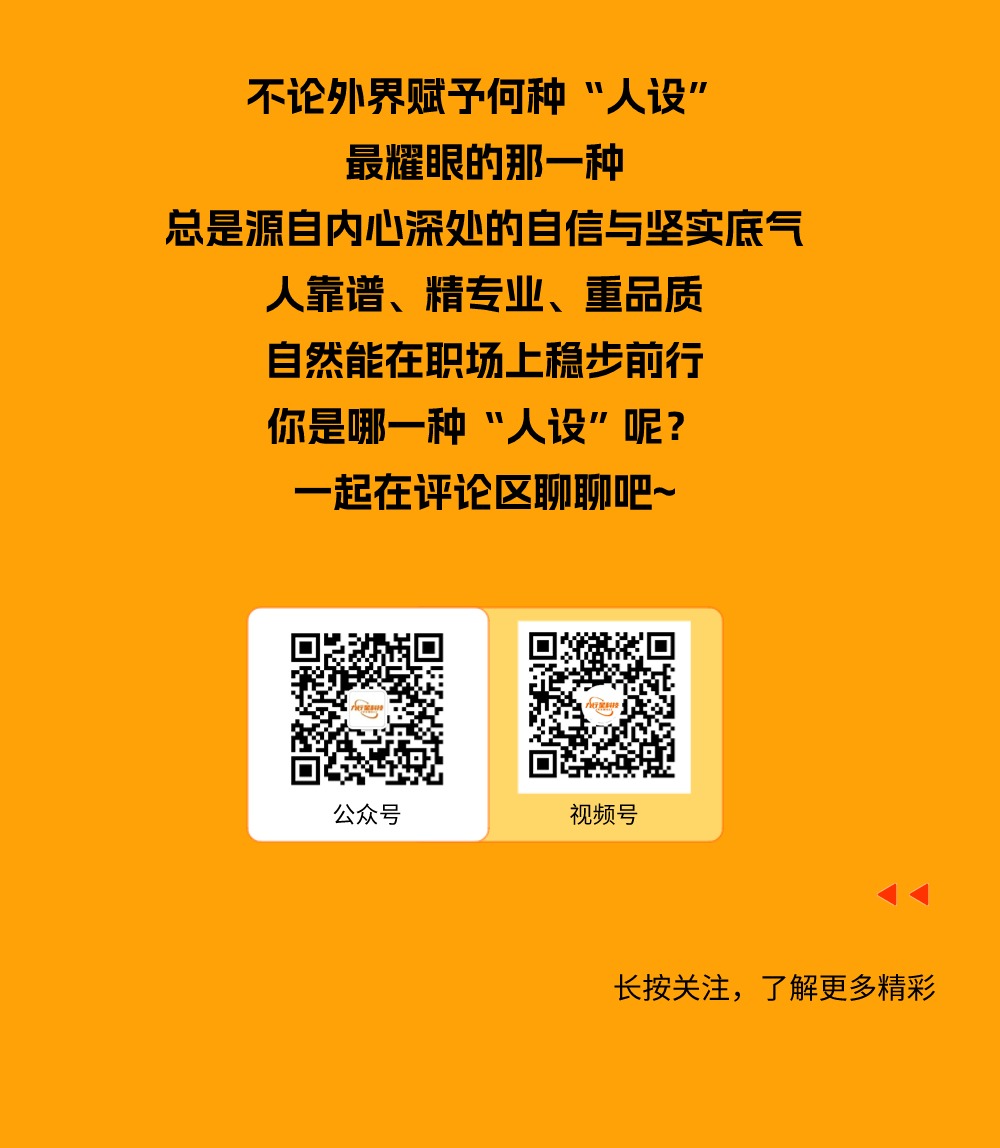 深圳市九行星科技打工人图鉴 (1).jpg