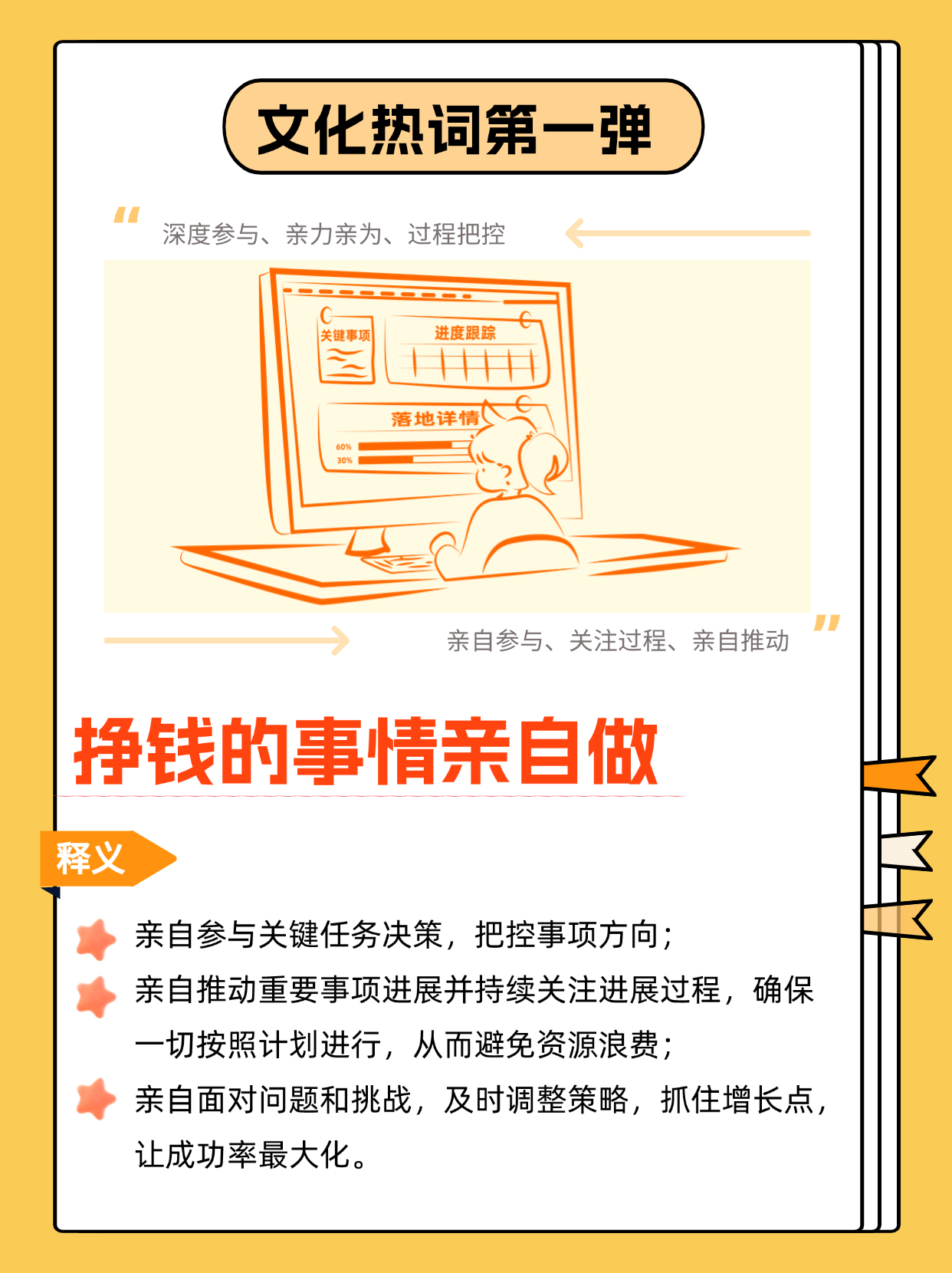 九行星文化热词 (1).png