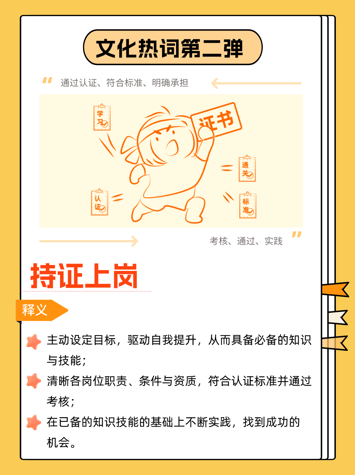 九行星文化热词 (2).png