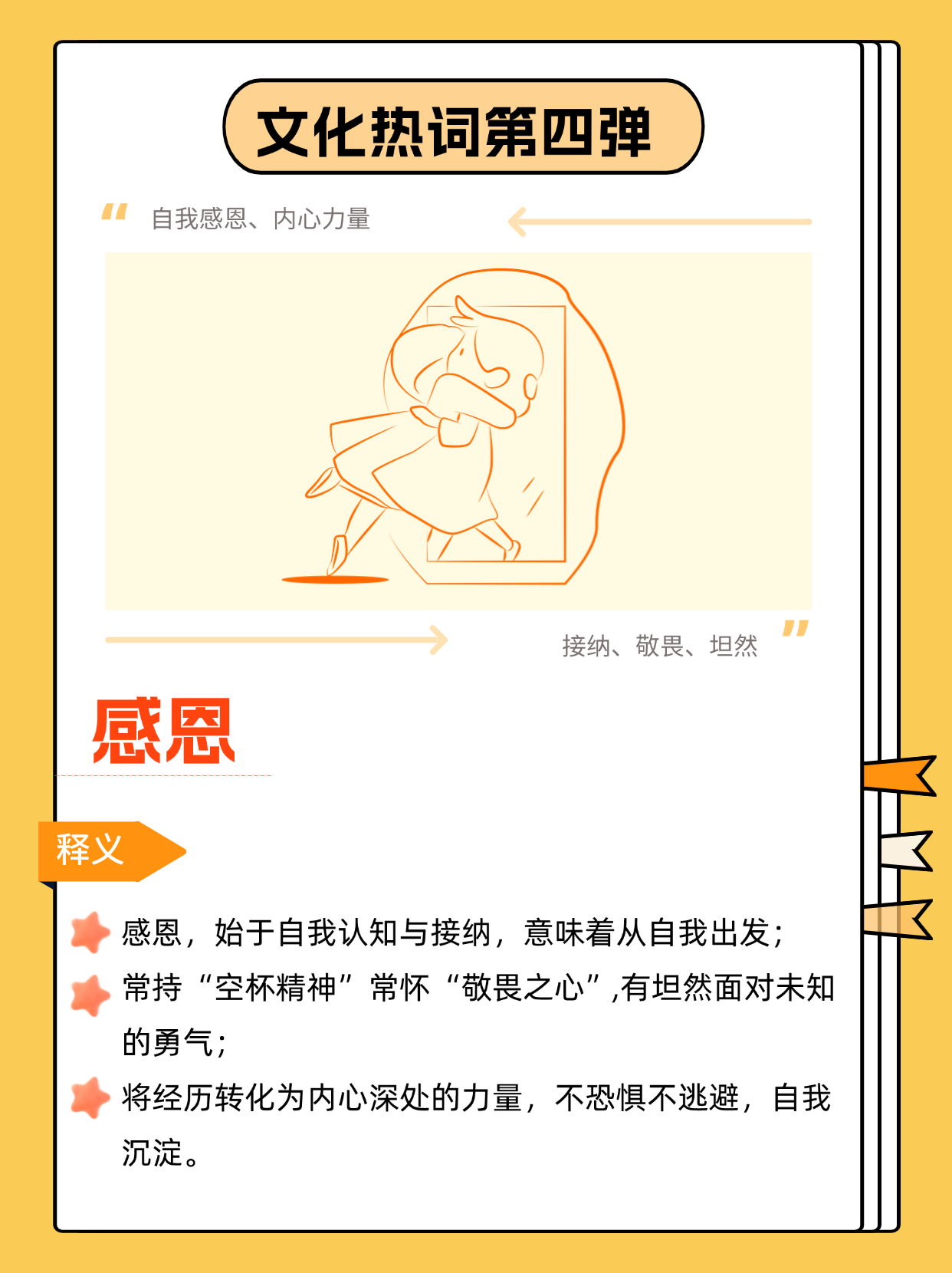 九行星文化热词 (5).png