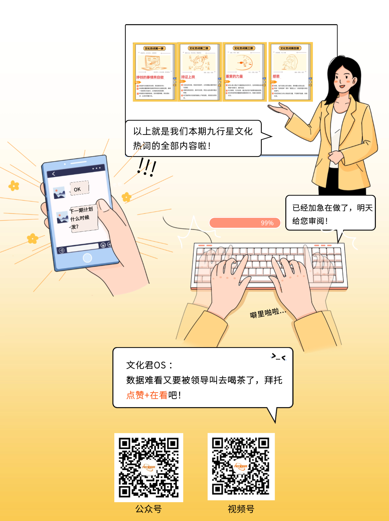 九行星文化热词 (6).png