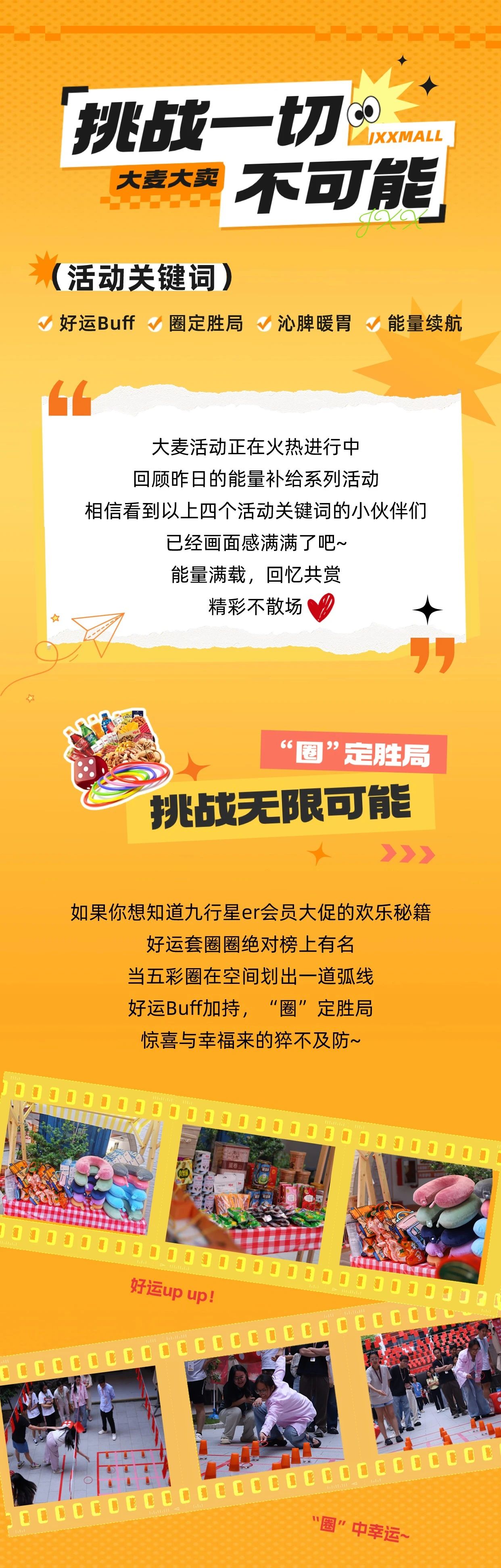 深圳市九行星科技会员大促 (2).jpg